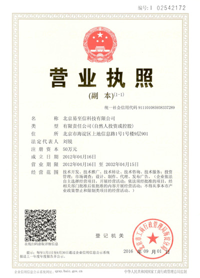 新昌网易企业邮箱