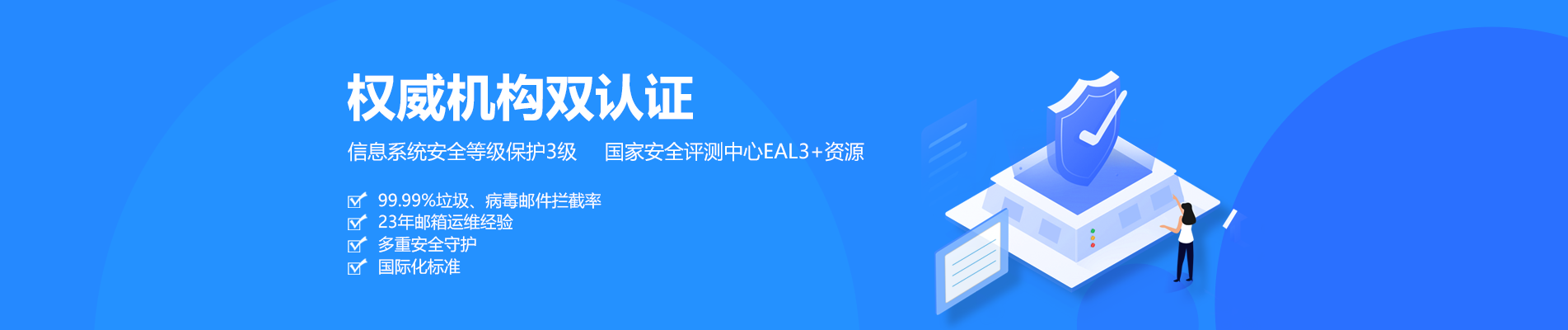 新昌网易企业邮箱