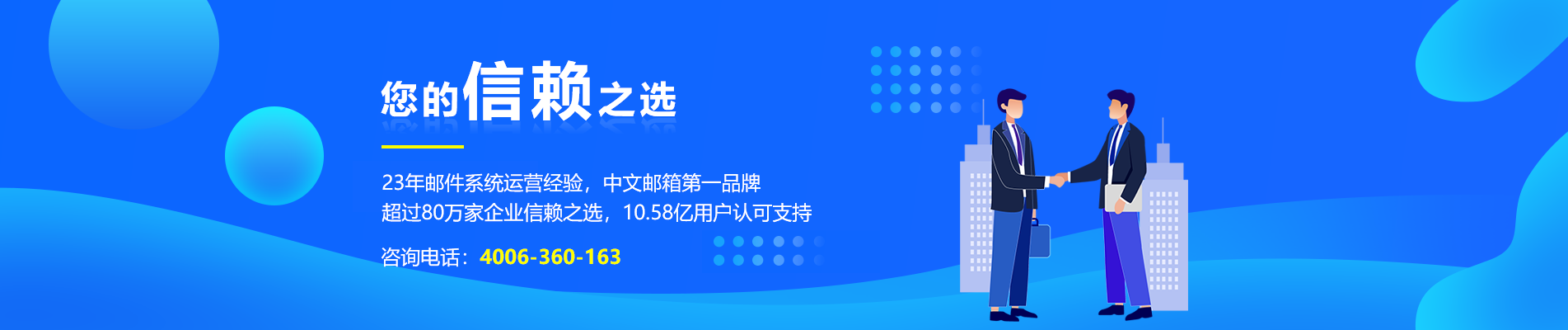 新昌网易企业邮箱