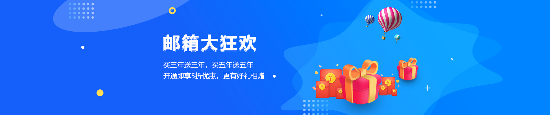 新昌网易企业邮箱