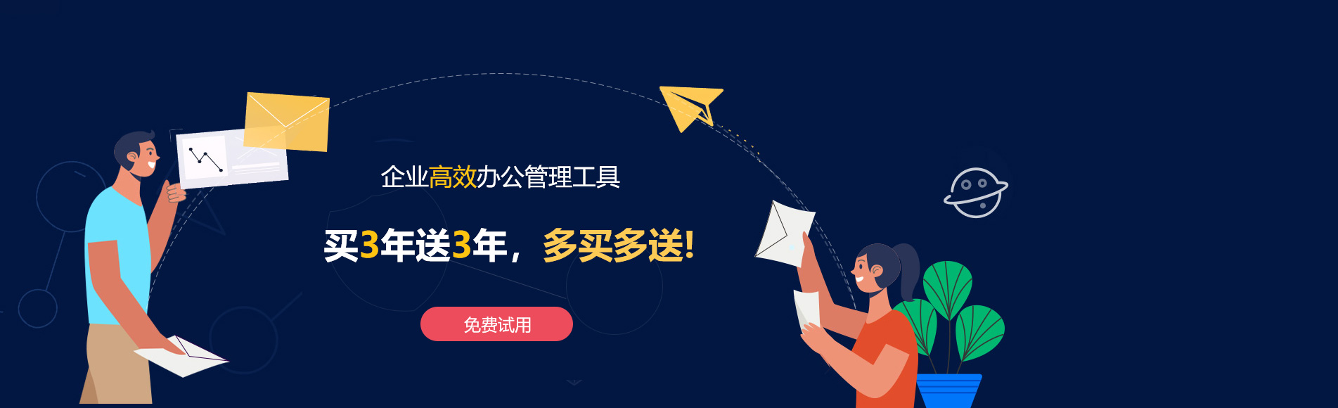 新昌网易企业邮箱